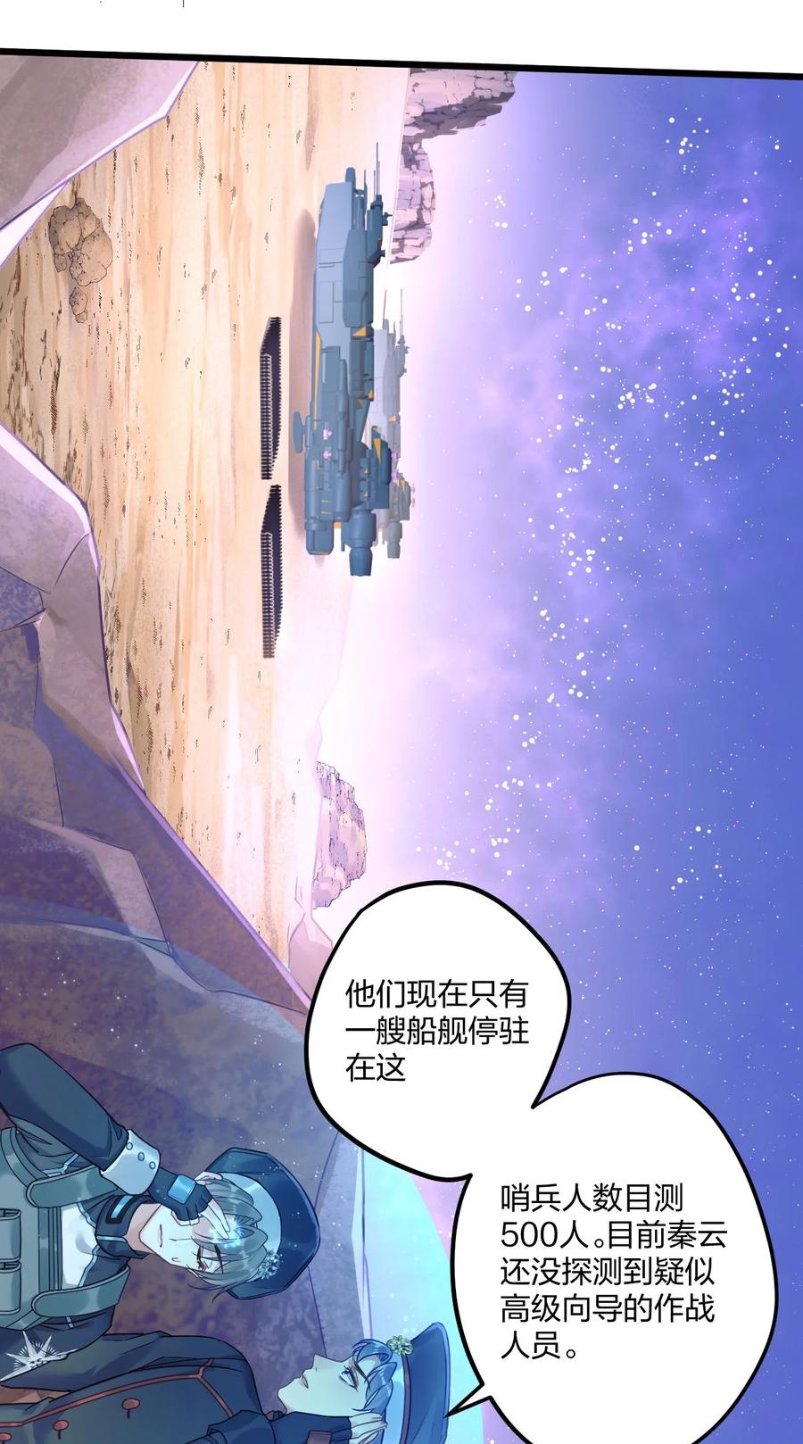 钟情 3 天神一样的男人开宝石飞机 第35页