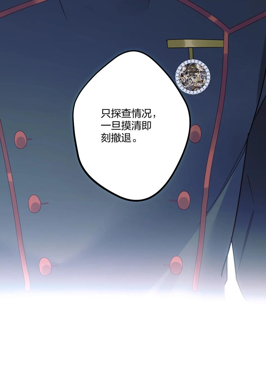 钟情 3 天神一样的男人开宝石飞机 第29页