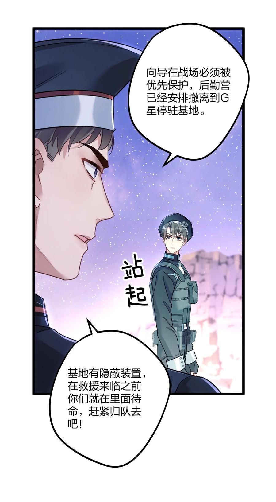 钟情 3 天神一样的男人开宝石飞机 第15页