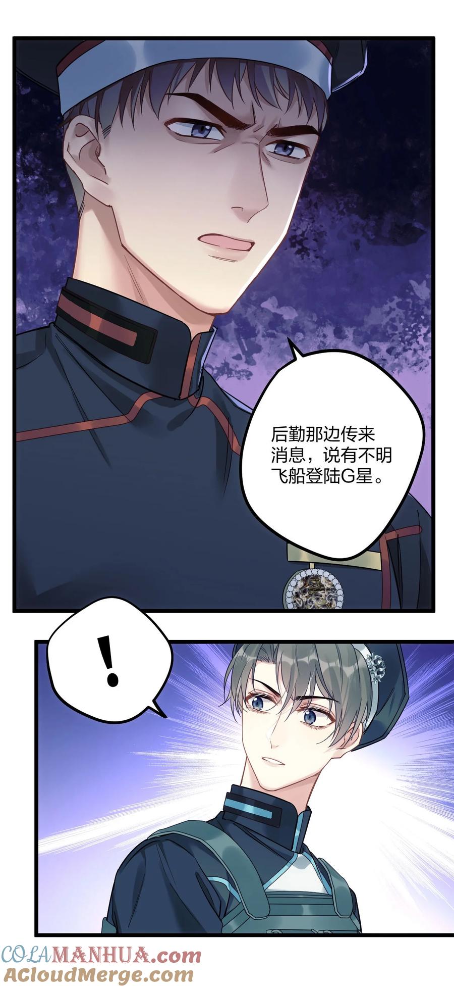 钟情 3 天神一样的男人开宝石飞机 第13页
