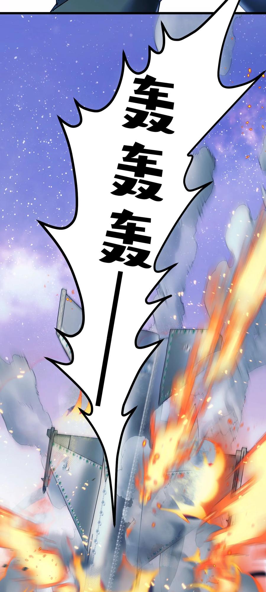 钟情 3 天神一样的男人开宝石飞机 第54页