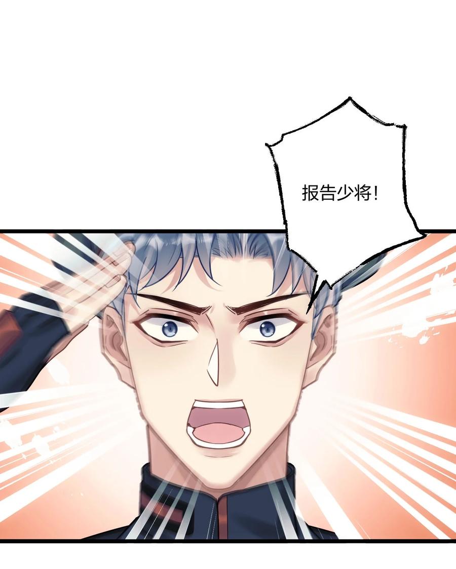 钟情 3 天神一样的男人开宝石飞机 第18页