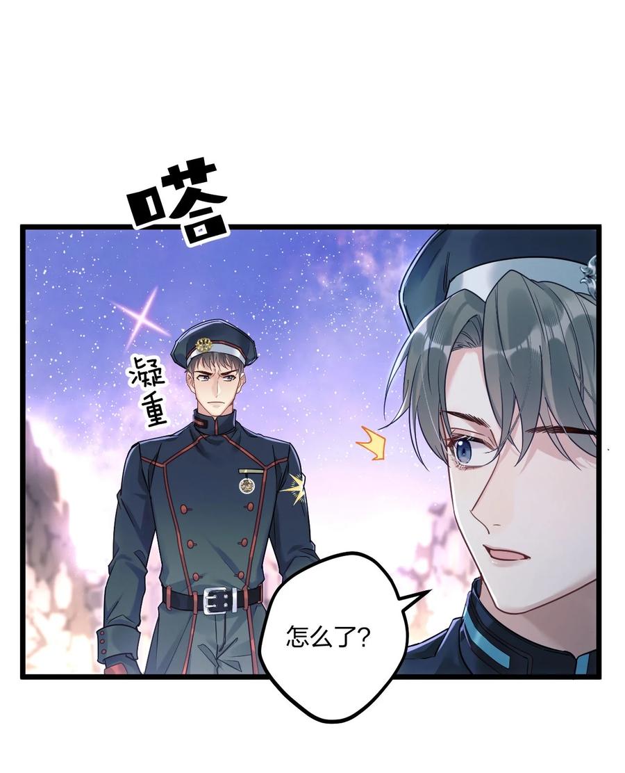 钟情 3 天神一样的男人开宝石飞机 第12页