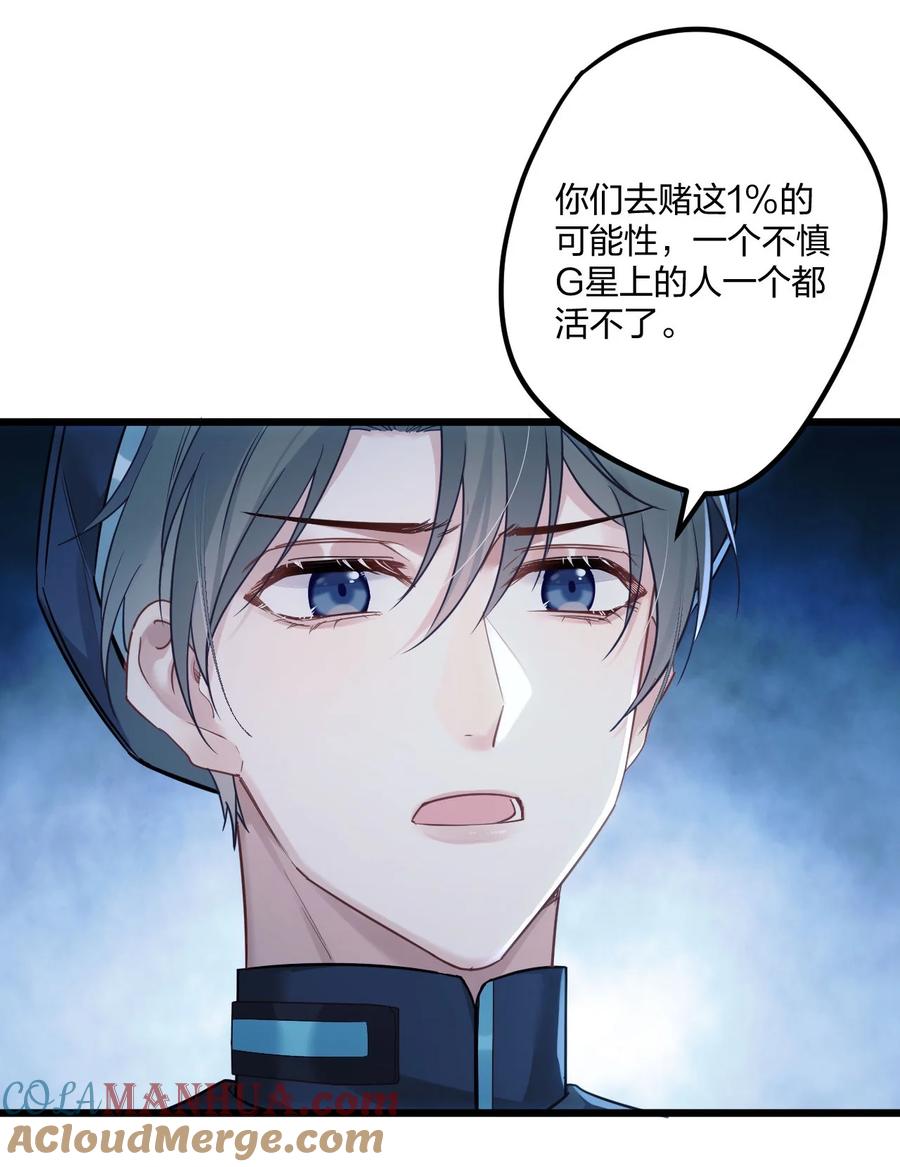 钟情 3 天神一样的男人开宝石飞机 第25页