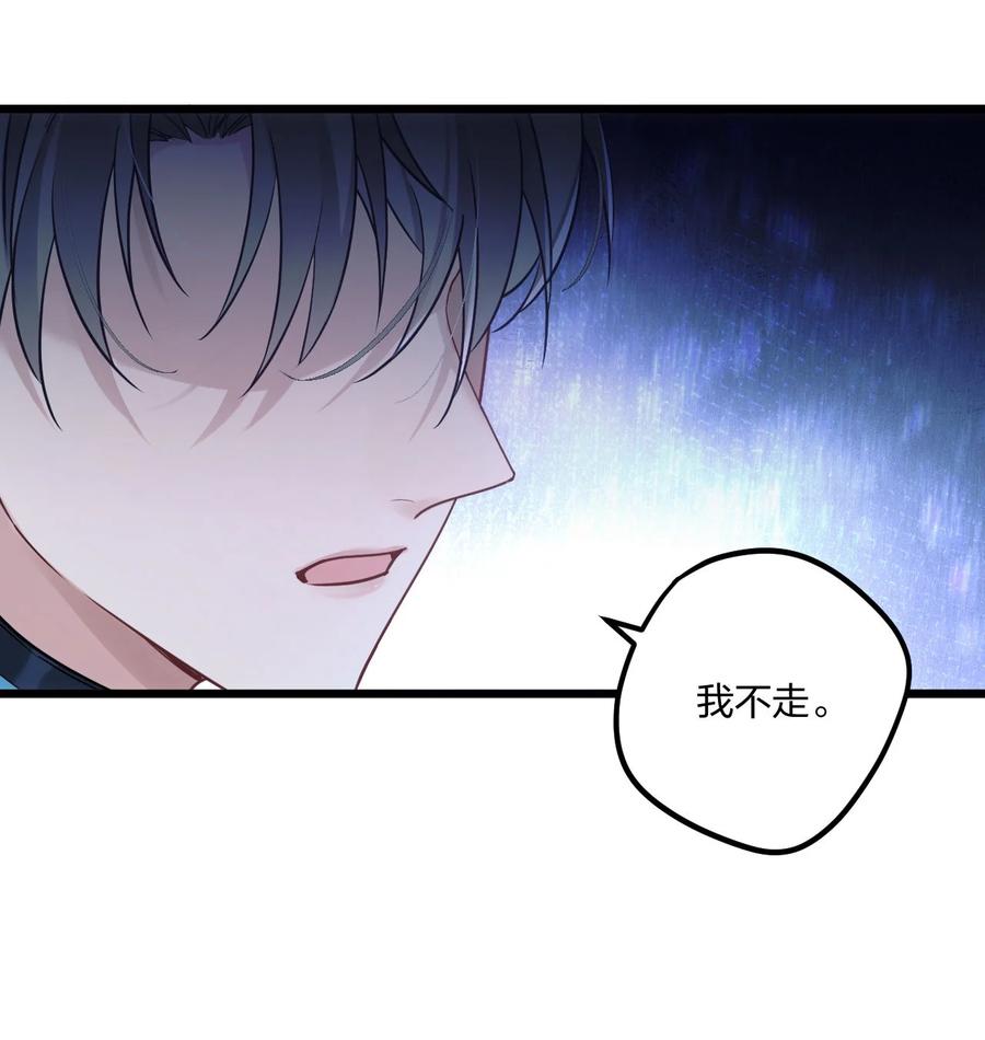 钟情 3 天神一样的男人开宝石飞机 第20页