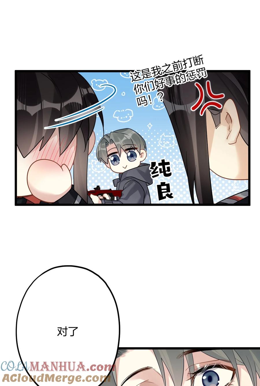 钟情 47 你们继续=w= 第23页