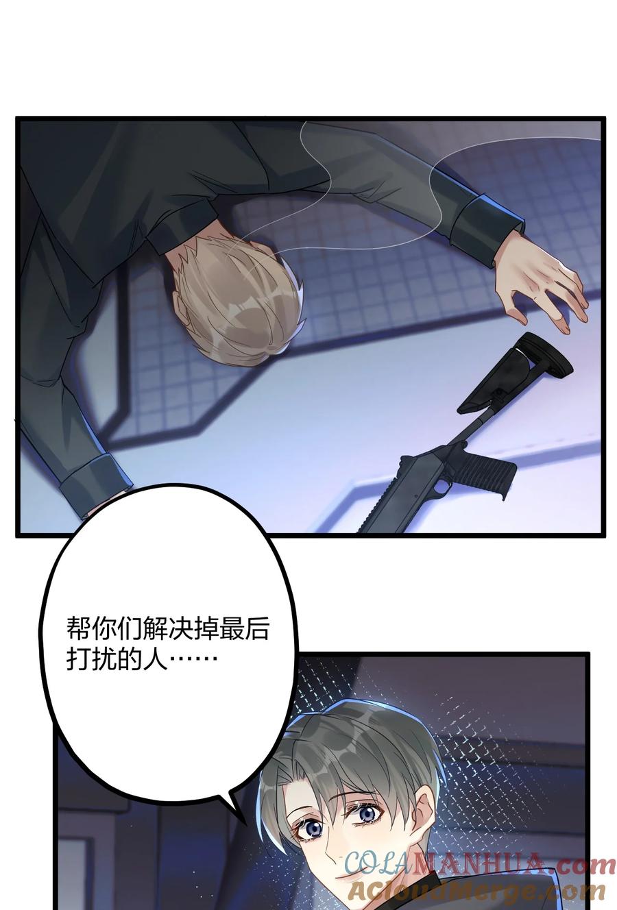 钟情 47 你们继续=w= 第21页