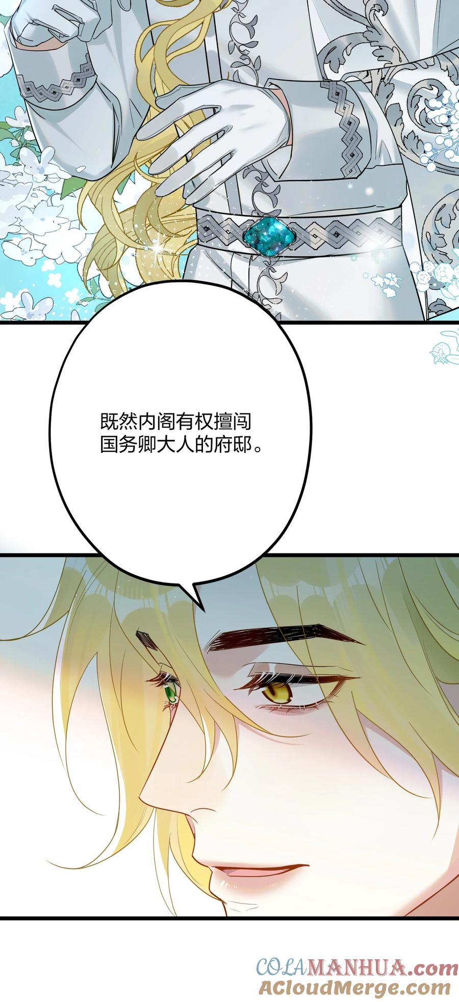 钟情 47 你们继续=w= 第31页