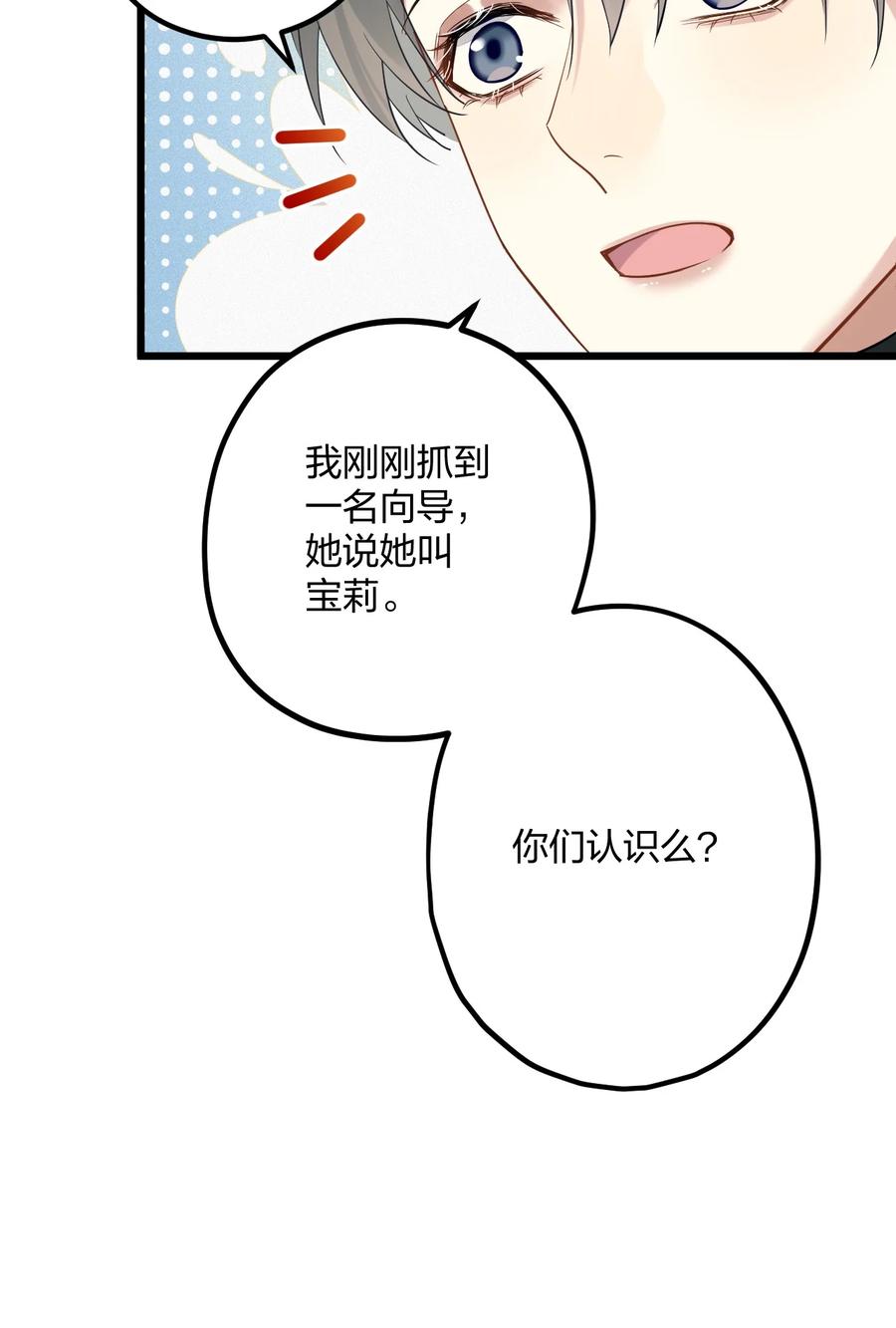 钟情 47 你们继续=w= 第24页