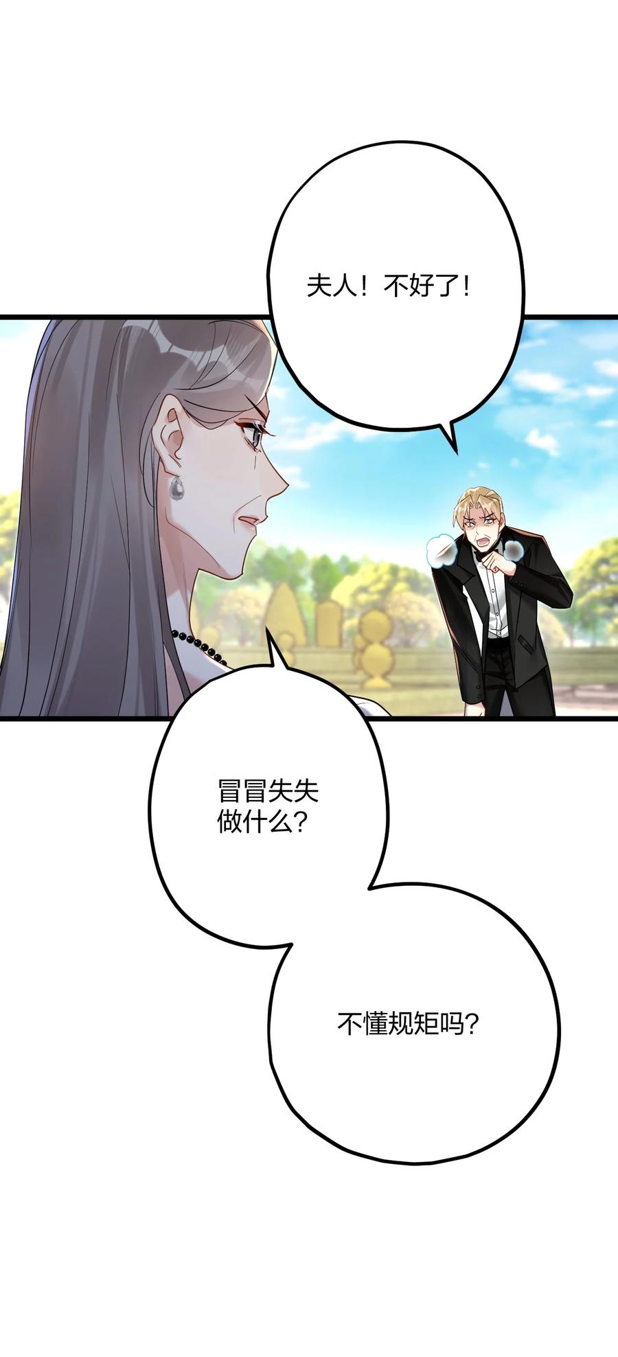 钟情 47 你们继续=w= 第36页