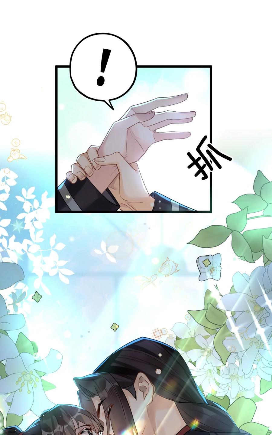 钟情 47 你们继续=w= 第16页
