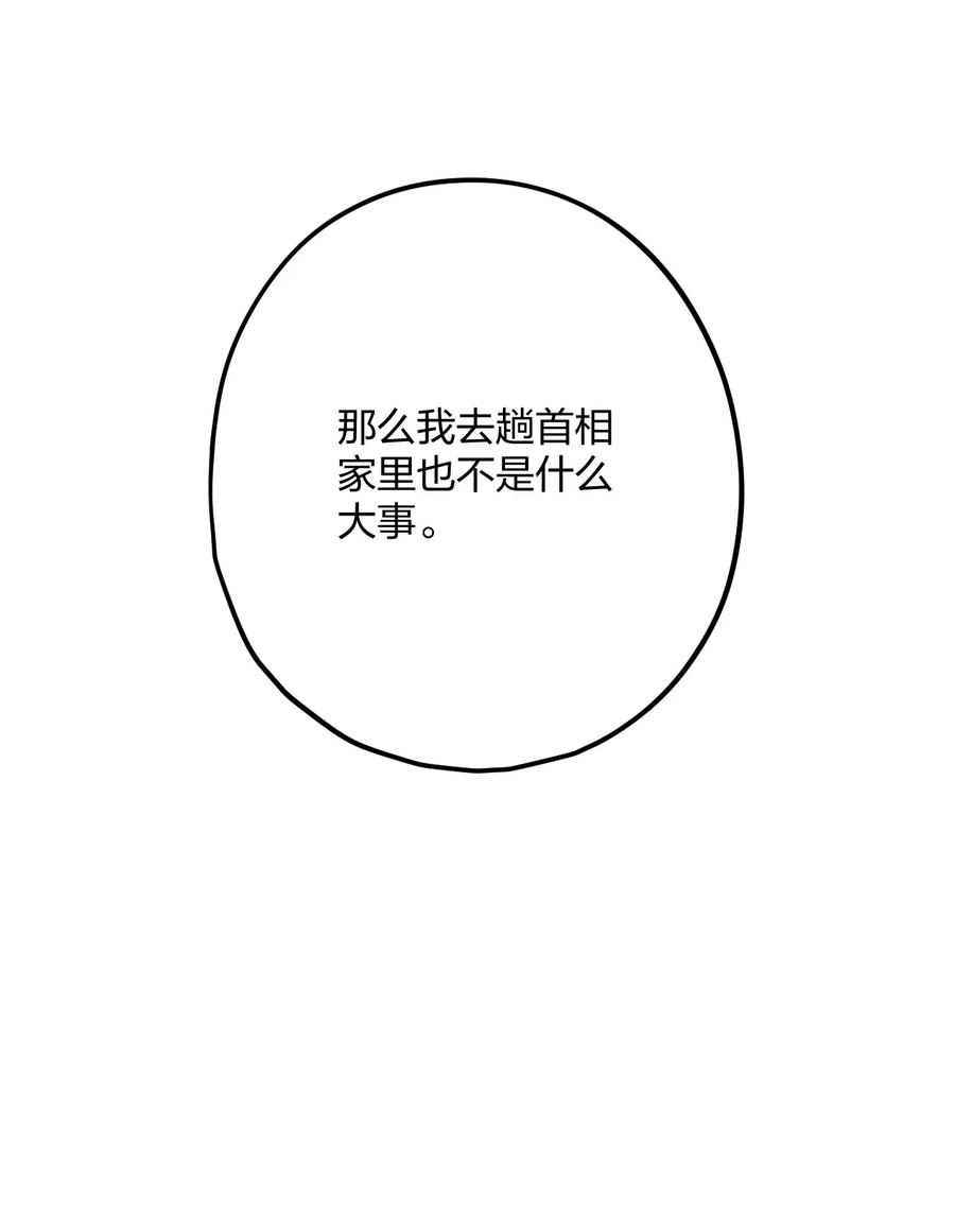 钟情 47 你们继续=w= 第32页
