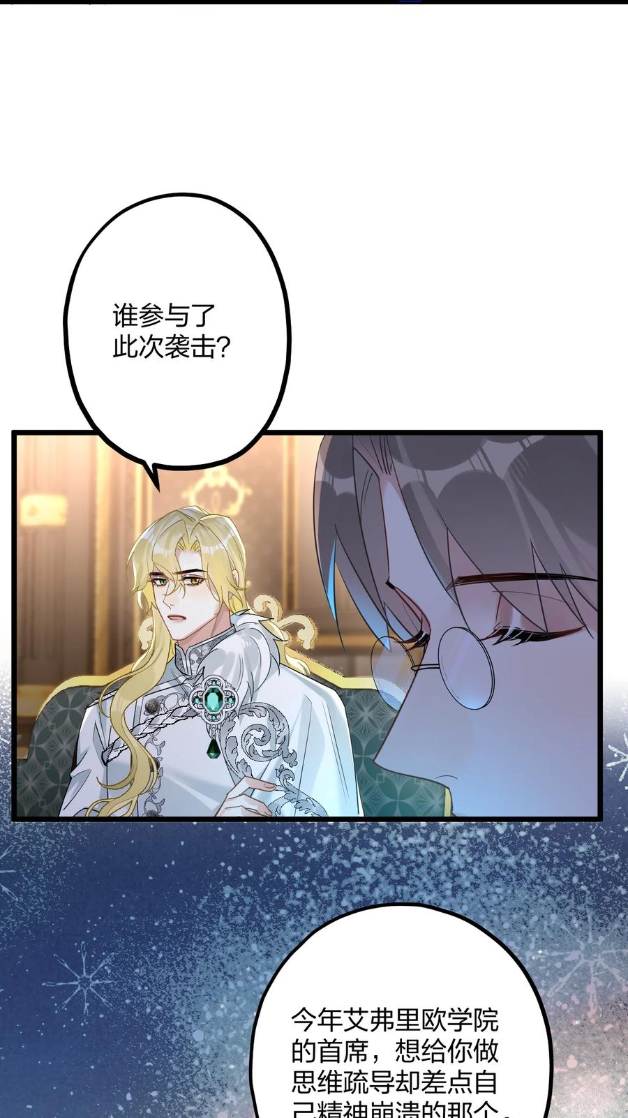 钟情 47 你们继续=w= 第28页