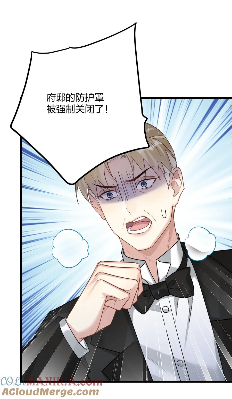 钟情 47 你们继续=w= 第37页
