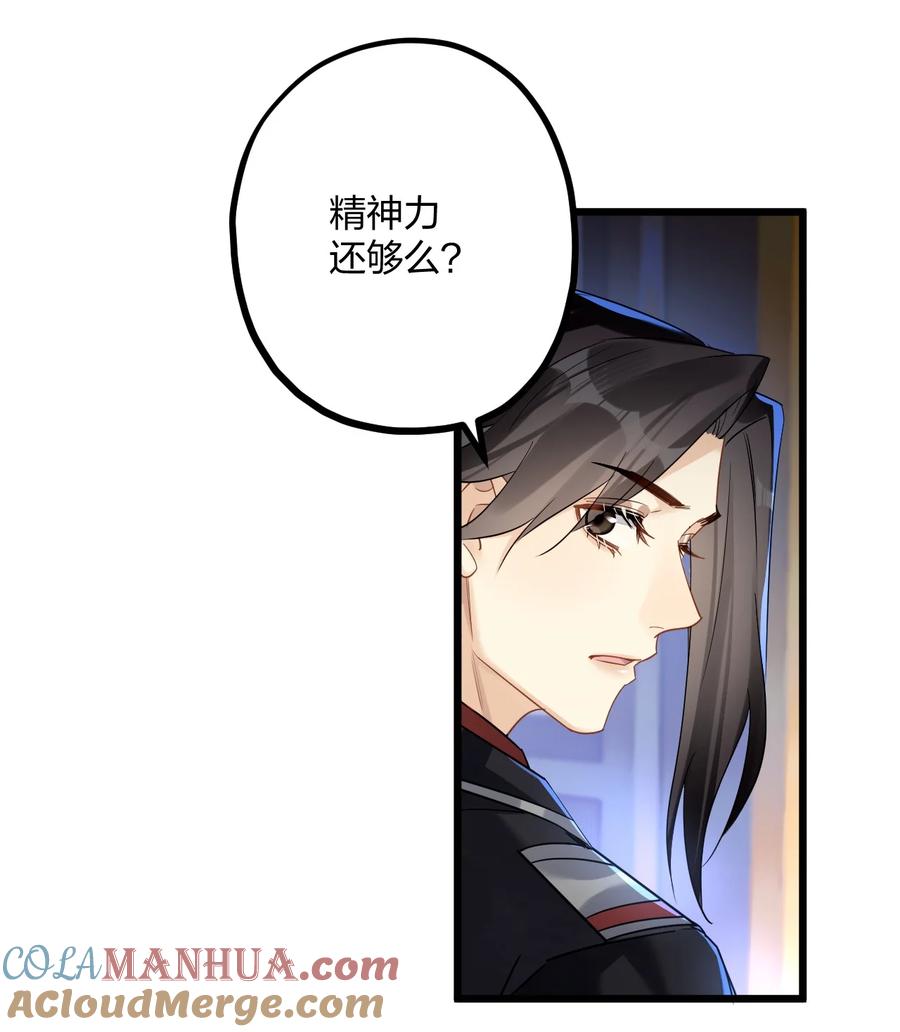 钟情 47 你们继续=w= 第13页