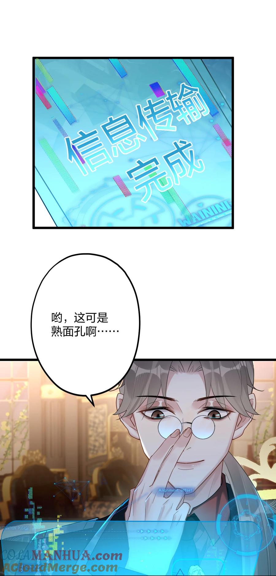钟情 47 你们继续=w= 第27页