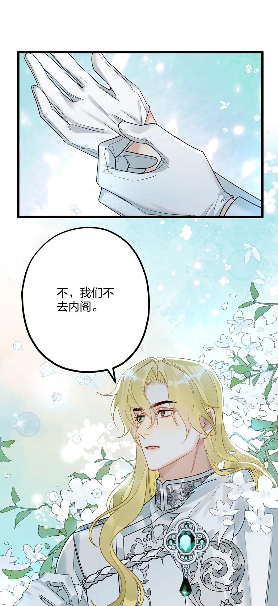 钟情 47 你们继续=w= 第30页