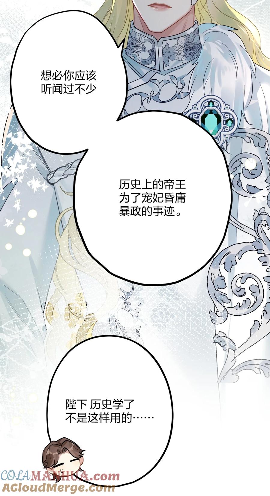 钟情 48 反击 第12页