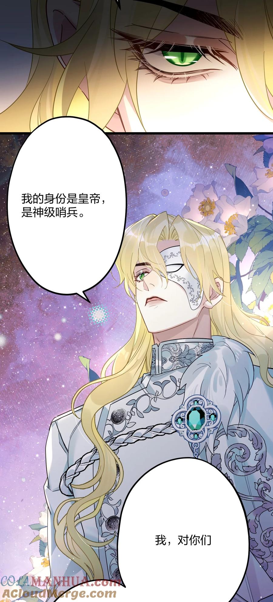 钟情 48 反击 第14页