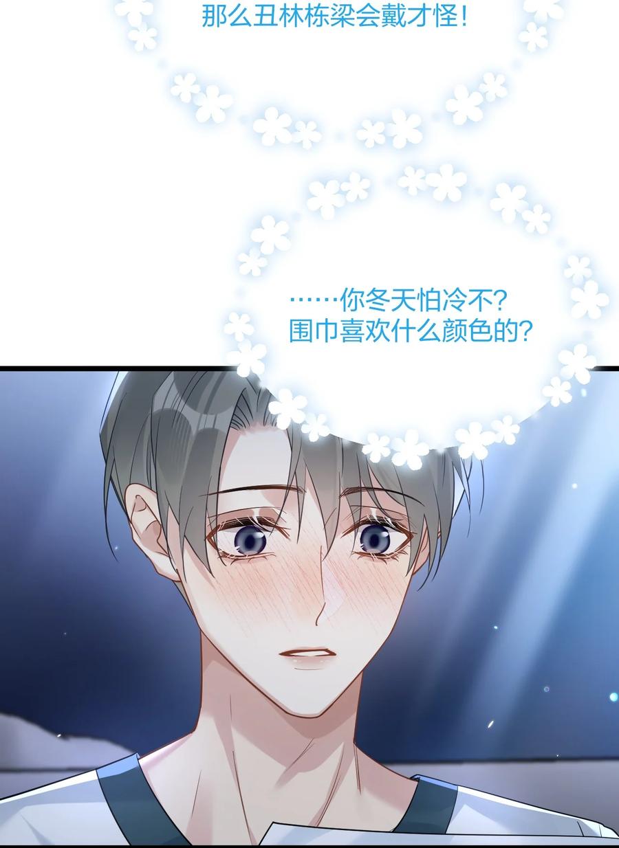 钟情 48 反击 第39页