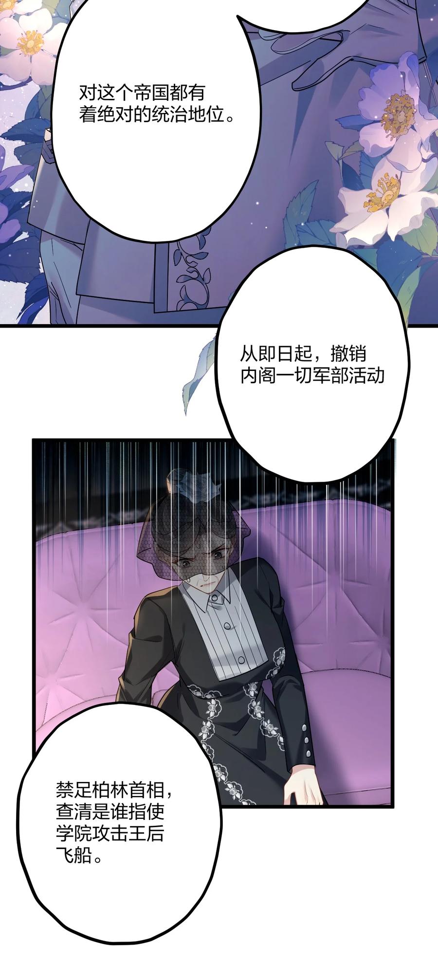 钟情 48 反击 第15页