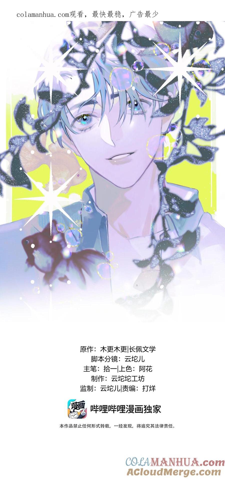 钟情 48 反击 第1页