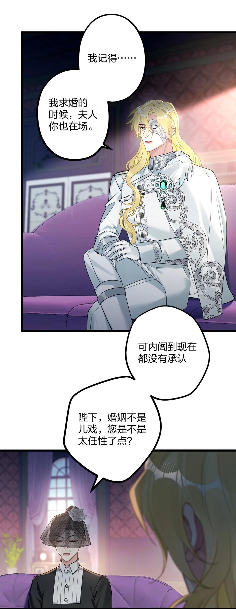 钟情 48 反击 第9页