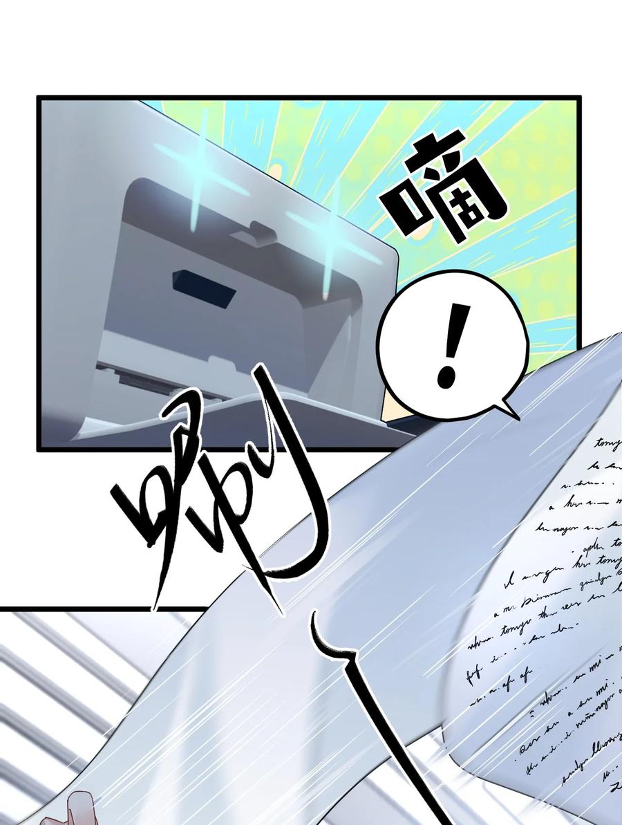 钟情 48 反击 第29页