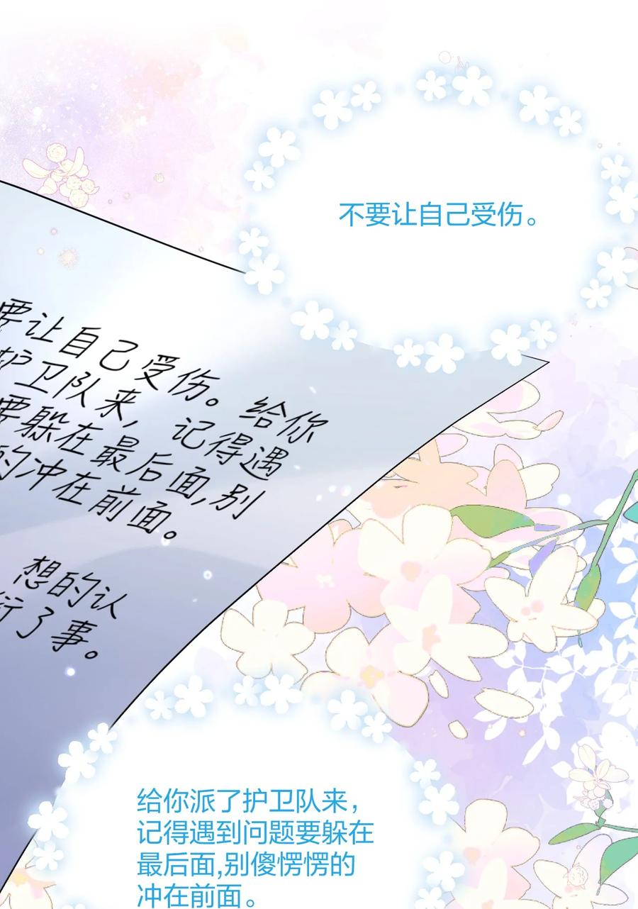 钟情 48 反击 第33页