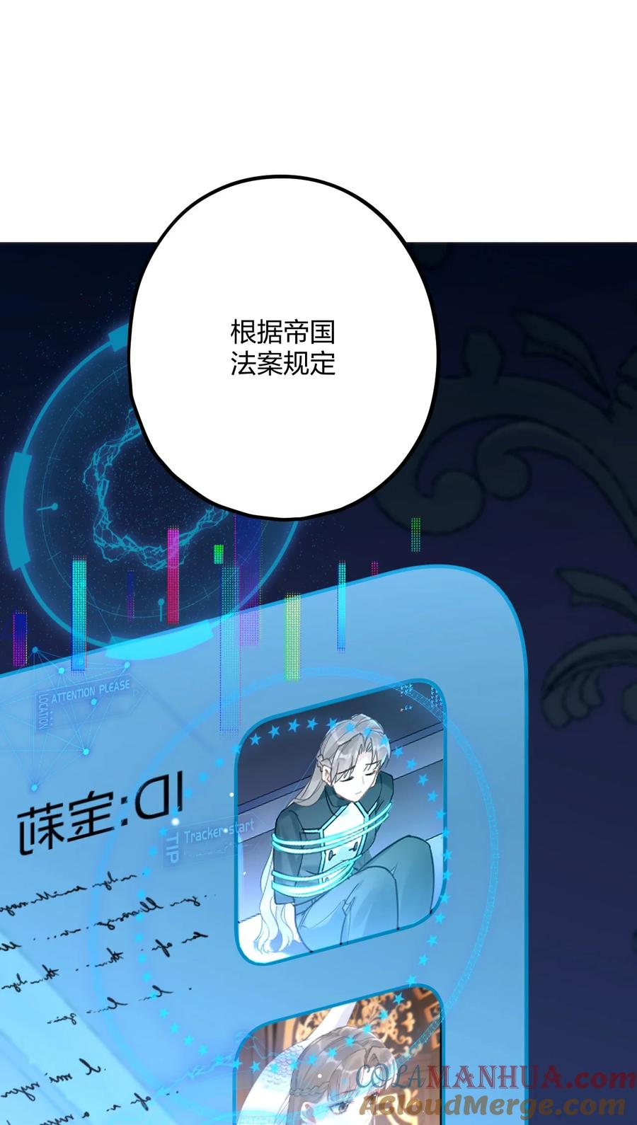 钟情 48 反击 第4页