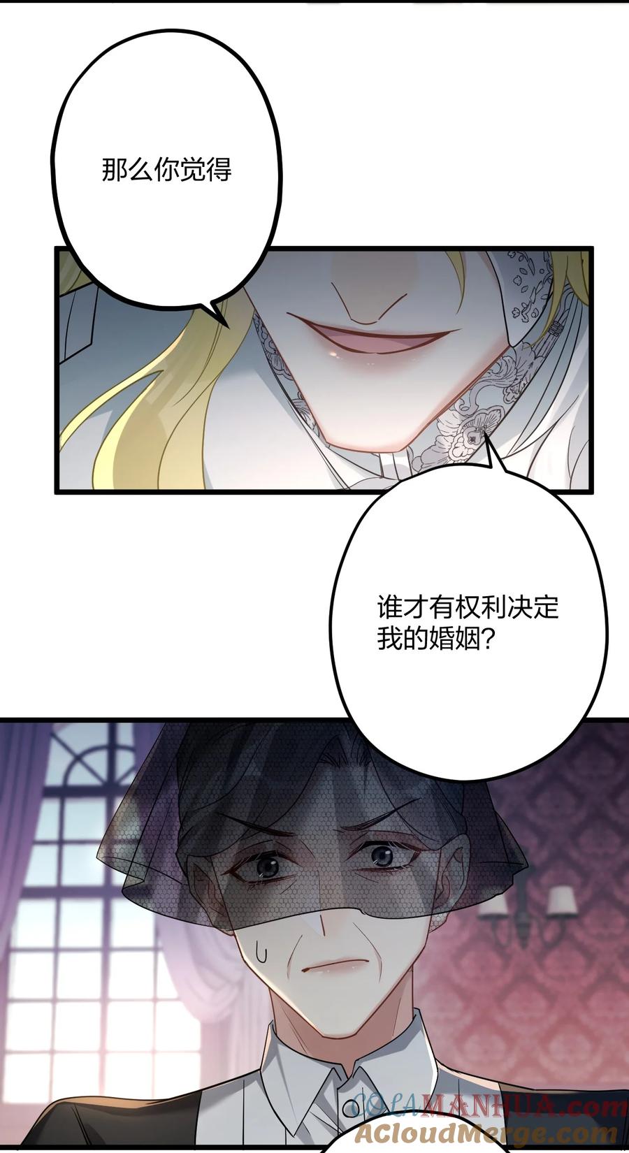 钟情 48 反击 第10页