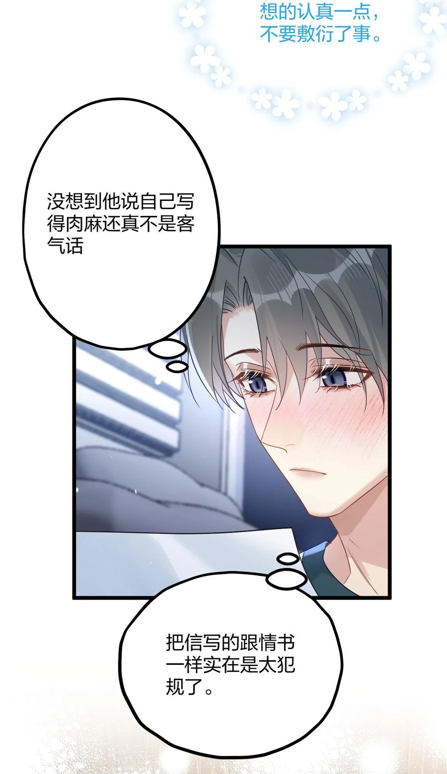 钟情 48 反击 第35页