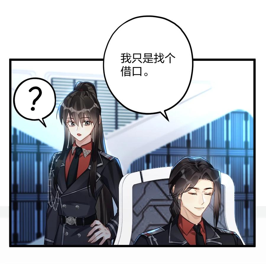 钟情 48 反击 第23页