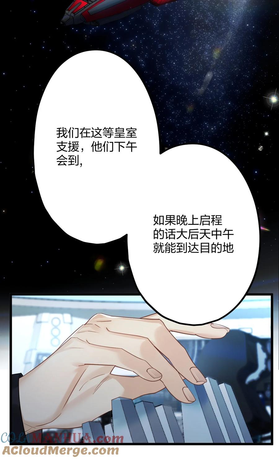 钟情 48 反击 第20页