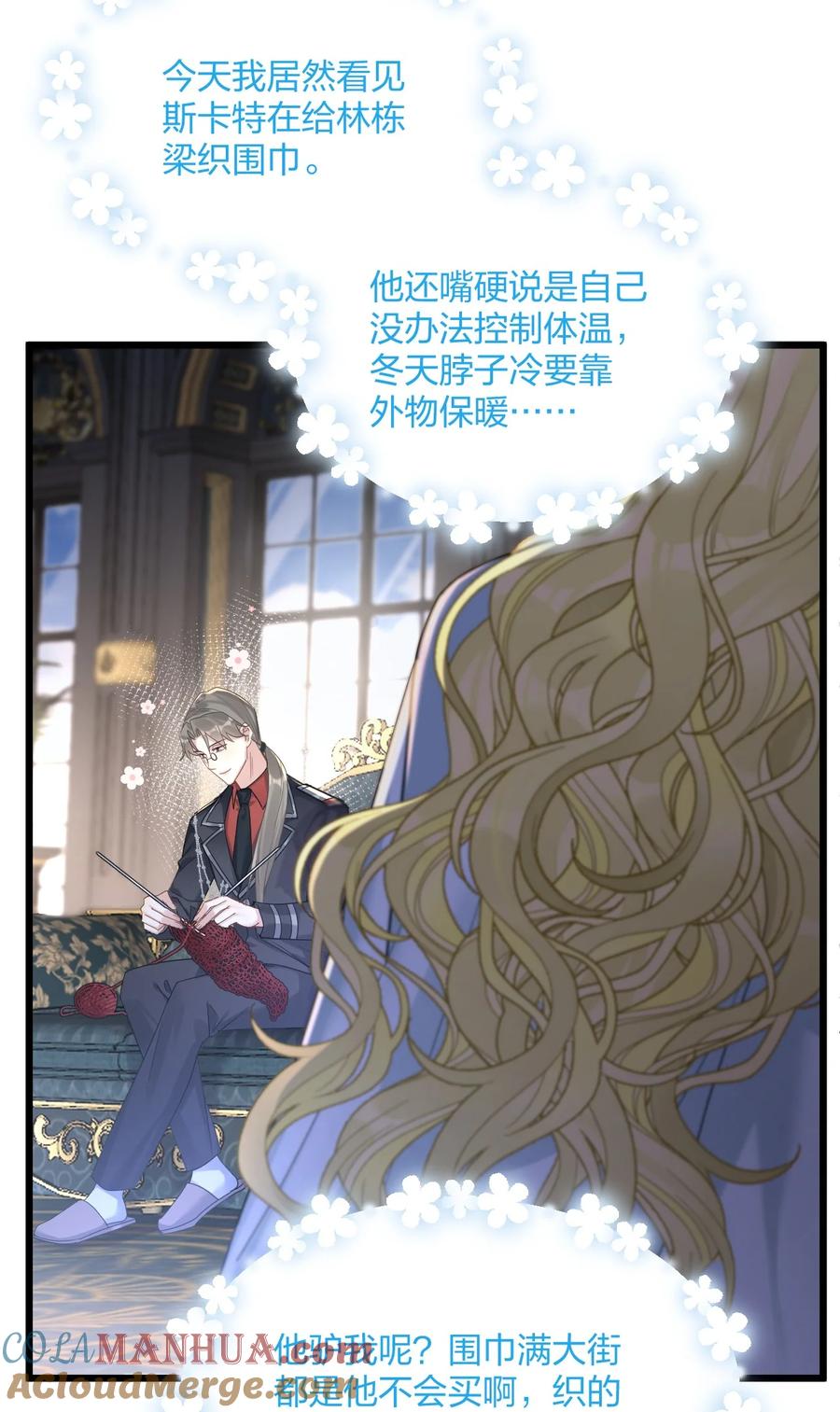 钟情 48 反击 第38页