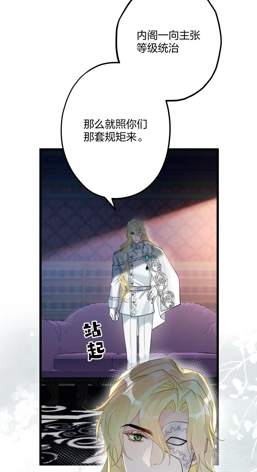 钟情 48 反击 第11页