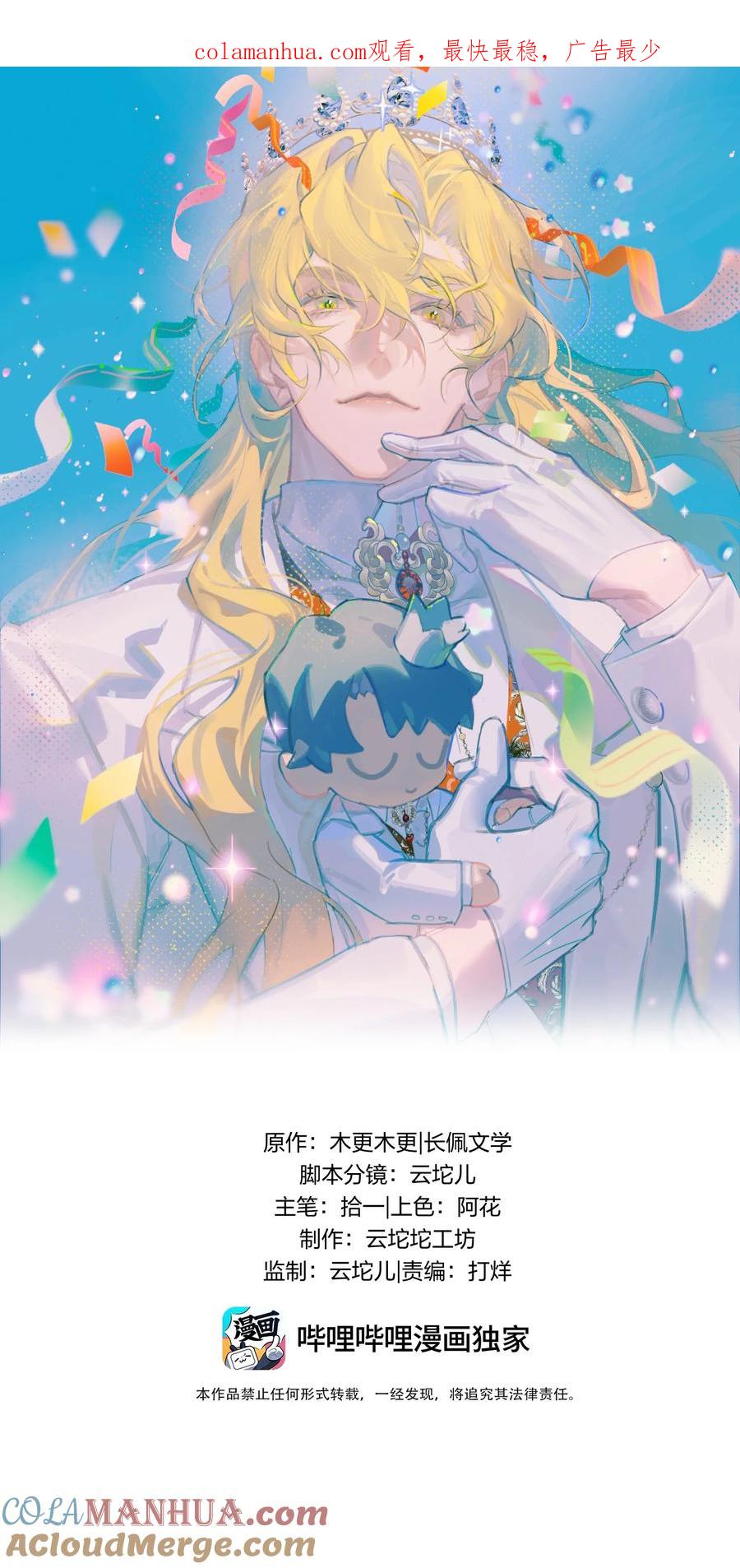 钟情 49 反击 第1页