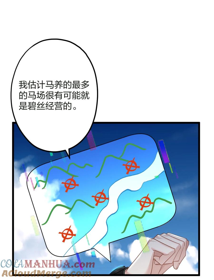 钟情 49 反击 第35页