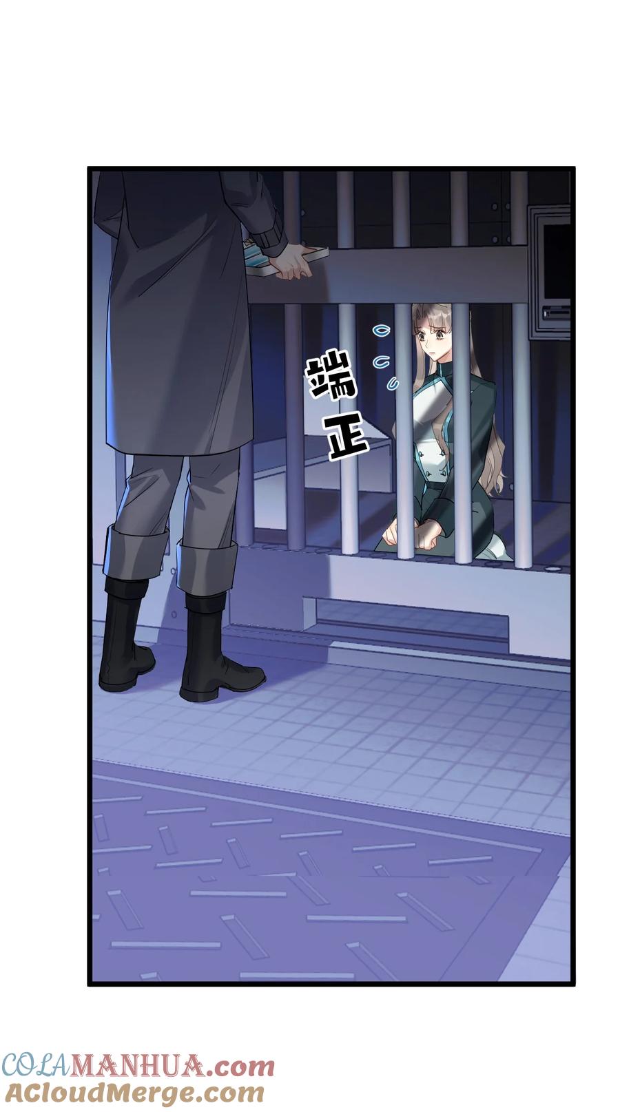 钟情 49 反击 第21页