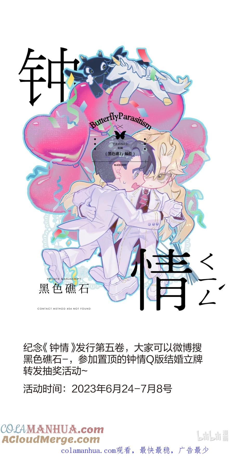 钟情 49 反击 第43页