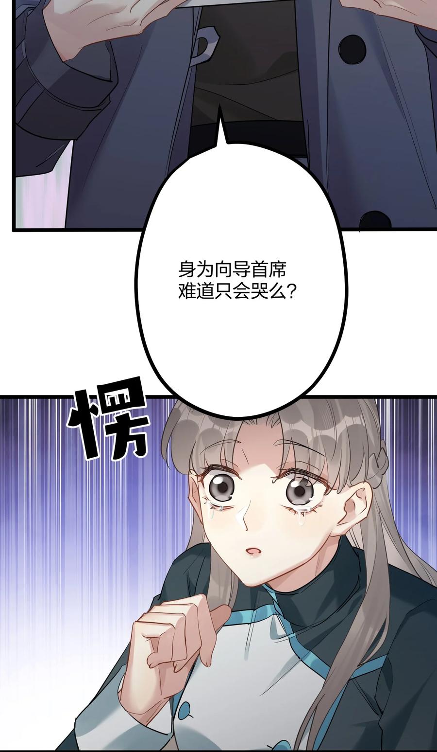 钟情 49 反击 第18页