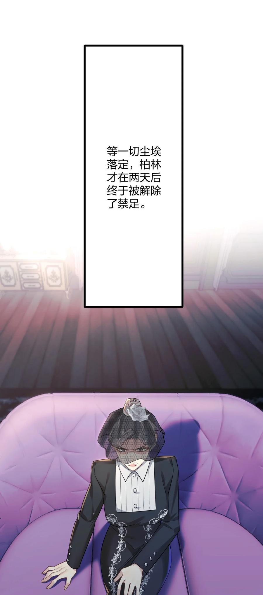 钟情 49 反击 第6页