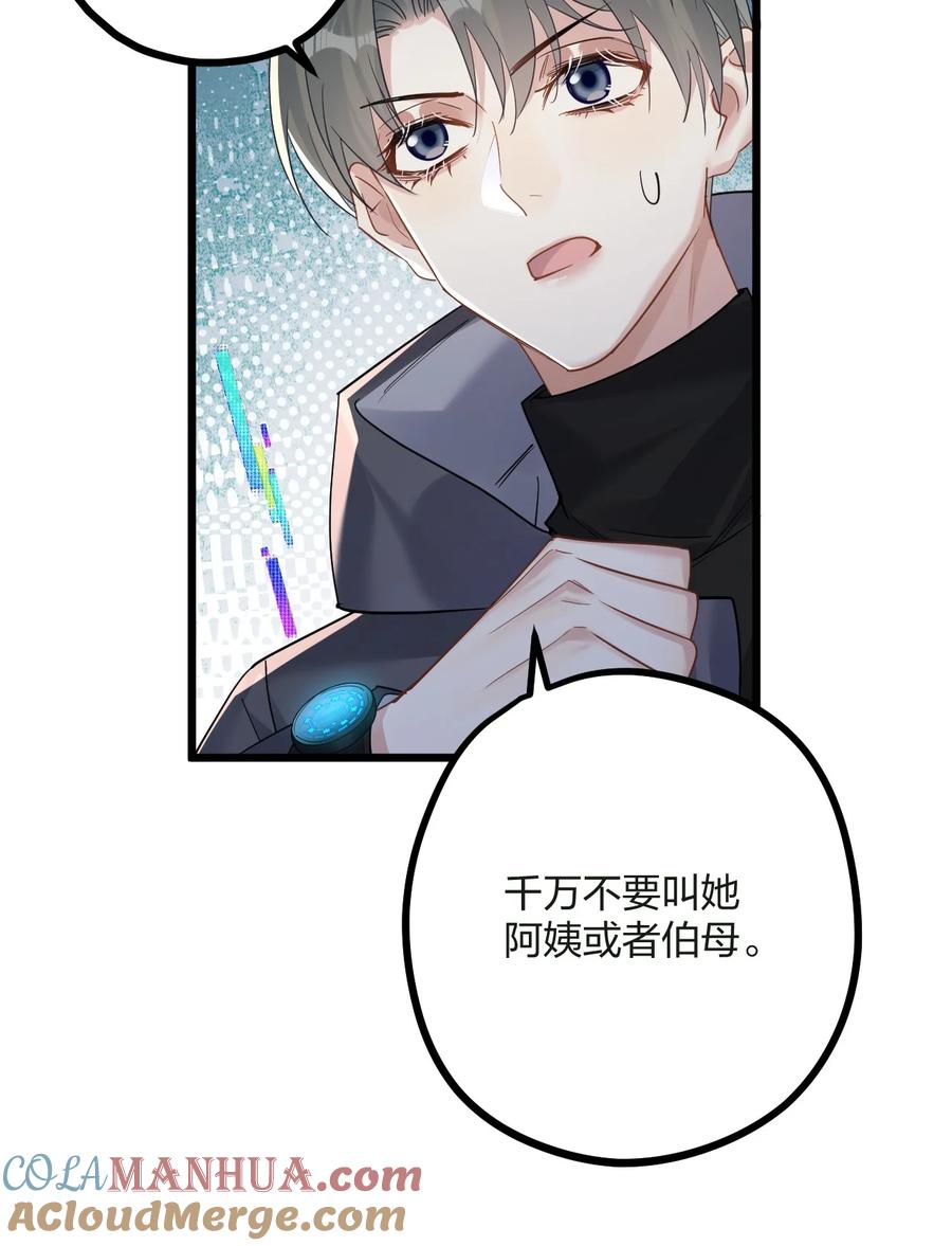 钟情 49 反击 第37页
