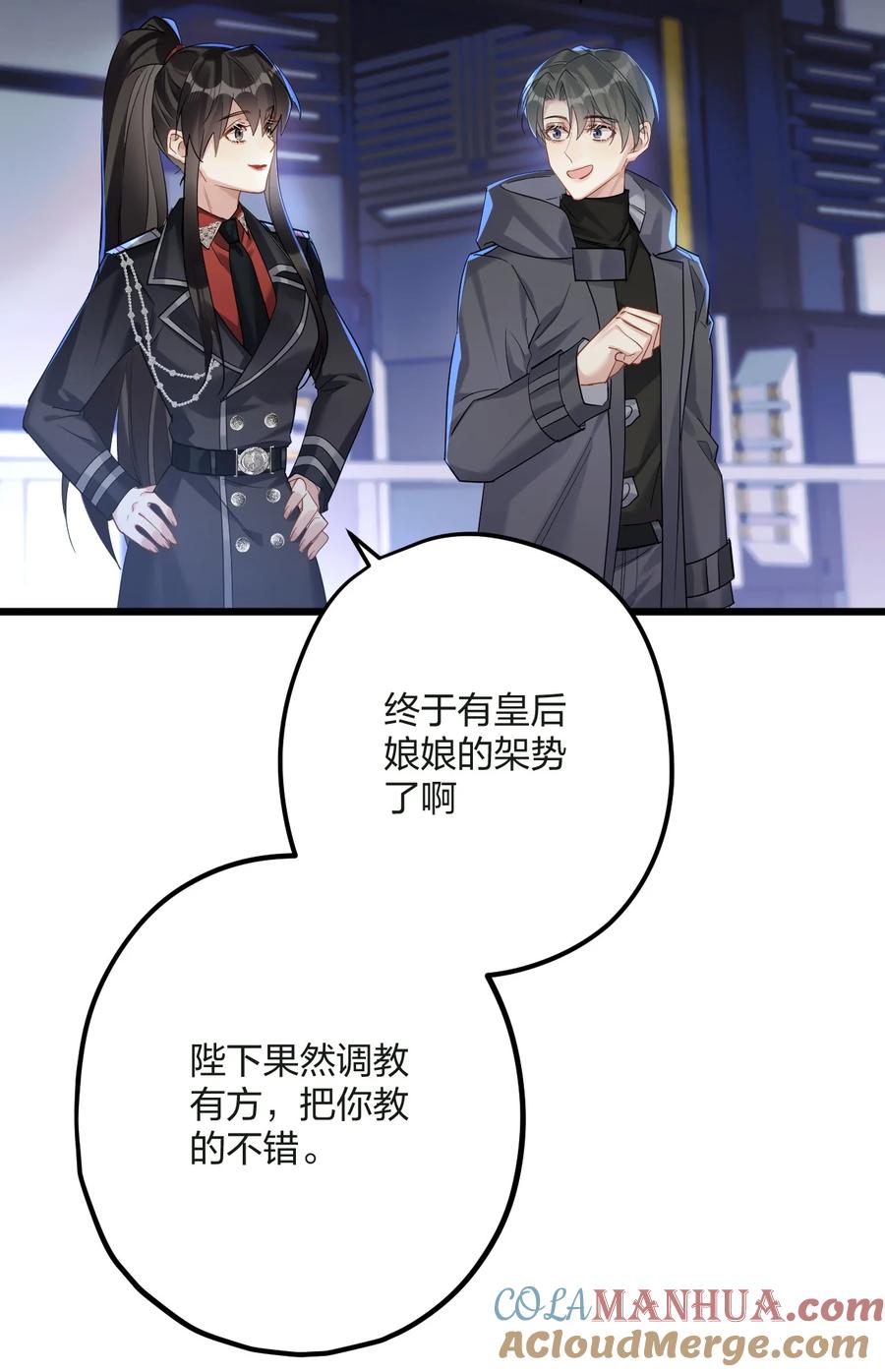 钟情 49 反击 第27页