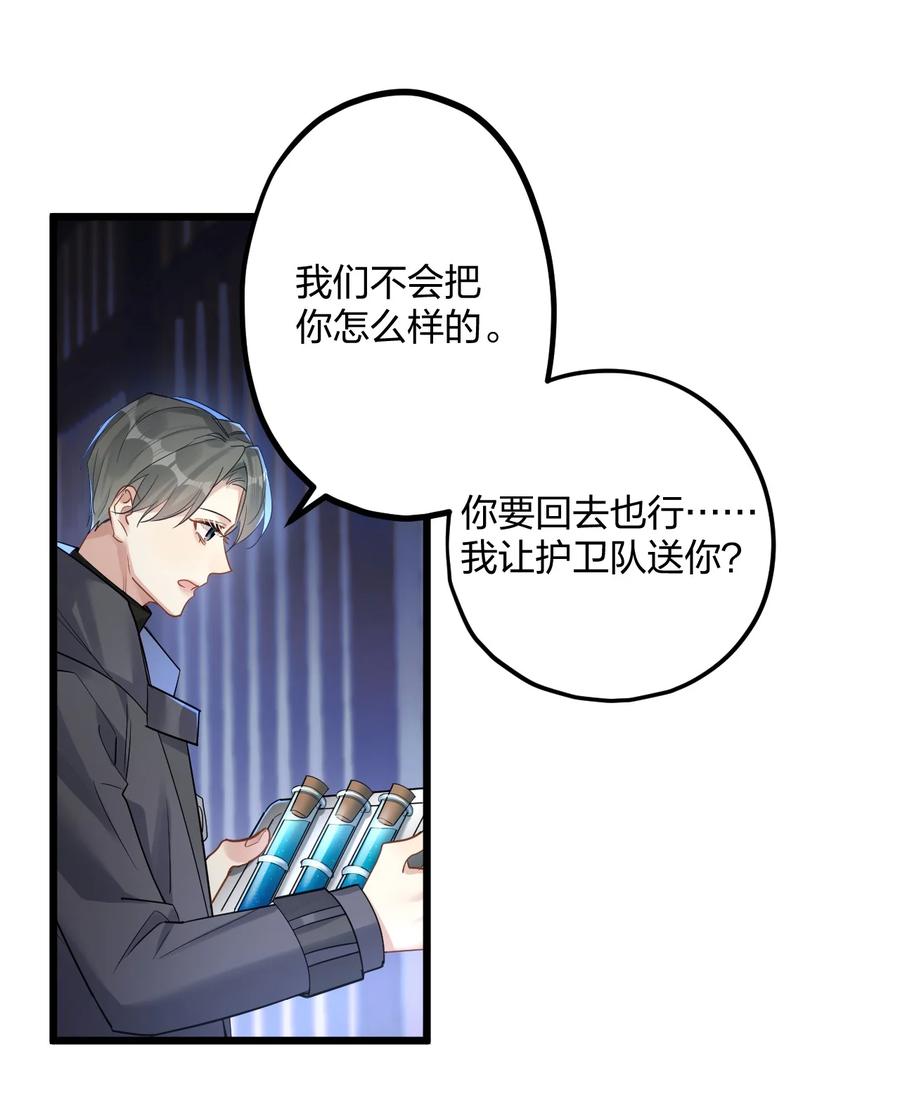 钟情 49 反击 第12页
