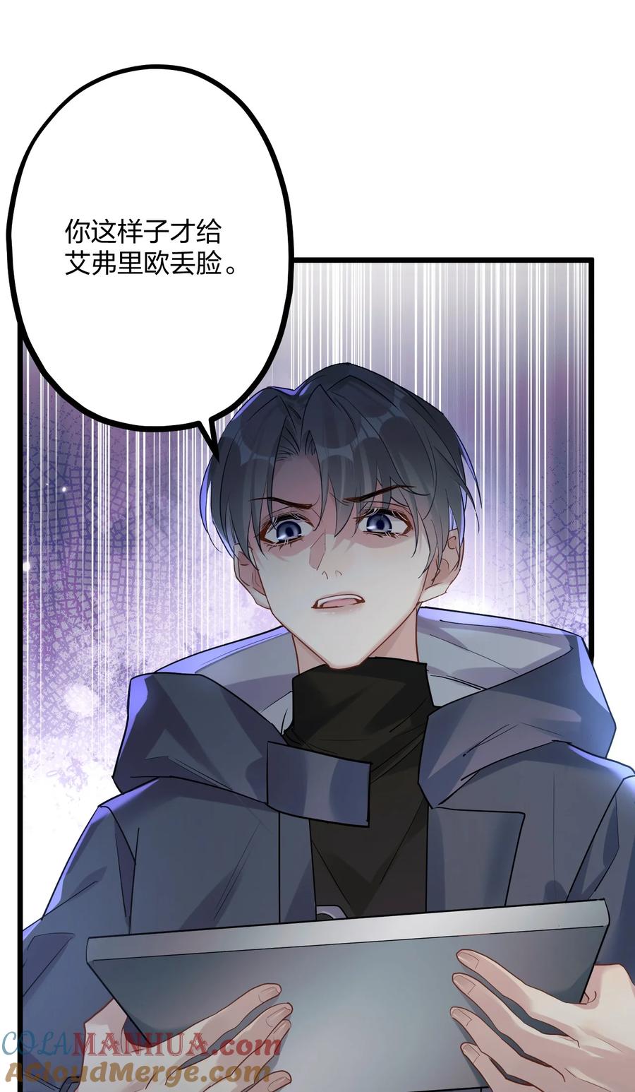 钟情 49 反击 第17页