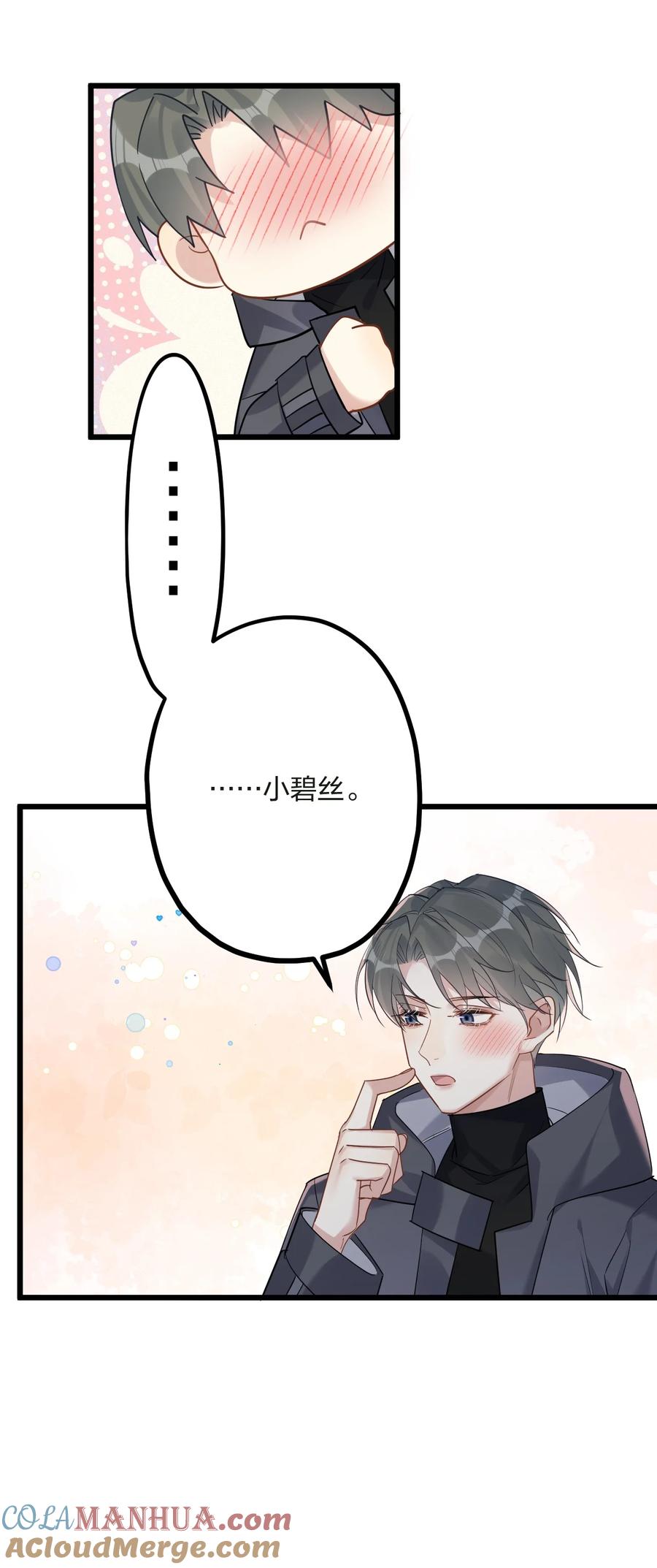 钟情 49 反击 第41页