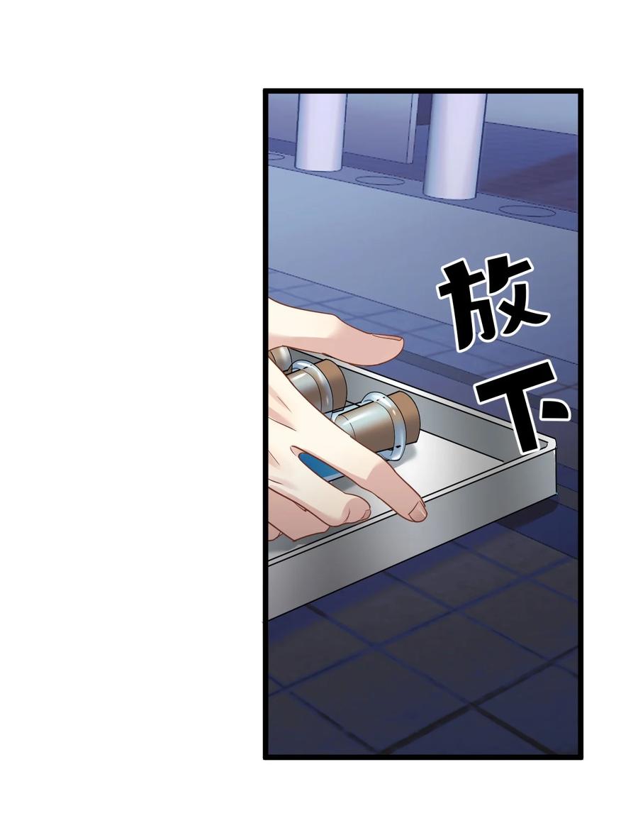 钟情 49 反击 第24页