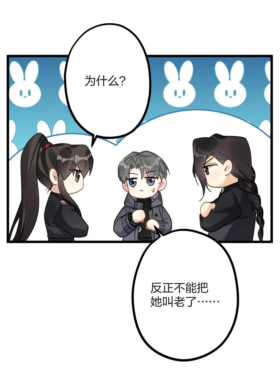 钟情 49 反击 第38页
