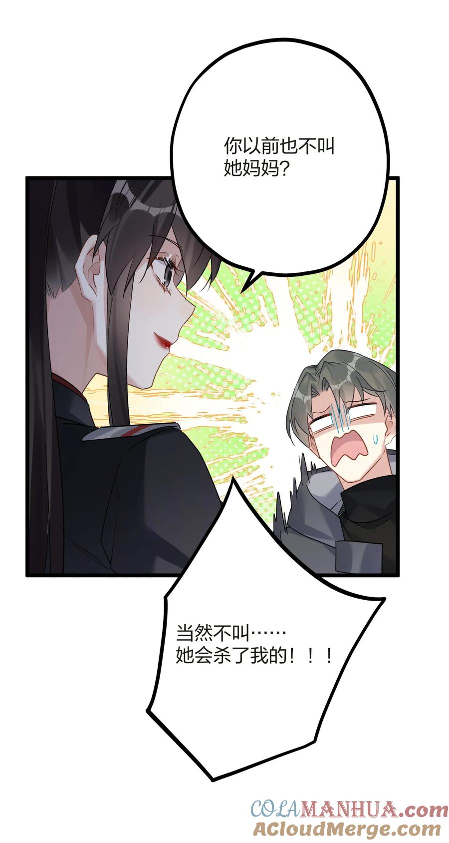 钟情 49 反击 第39页